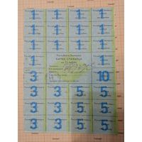 Картка спажыўца (потребителя) / купоны / талоны 1992 г. 75 рублей тип 1 (цена за 1 шт.)