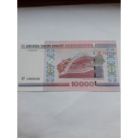 Беларусь 10000 рублей 2000 сер ПТ