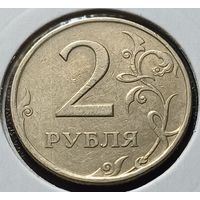 Россия 2 рубля, 1997    СПМД