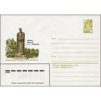 Художественный маркированный конверт СССР N 80-93 (07.02.1980) Москва. Памятник К.А. Тимирязеву
