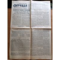 Газета Правда  4 марта 1953  сообщение о болезни и состоянии здоровья Сталина - оригинал