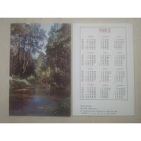 Карманный календарик. Лесная речка. 1982 год