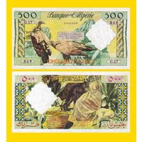 [КОПИЯ] Алжир 500 франков 1958 г.