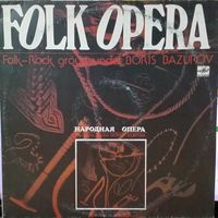 Folk Opera - Народная Опера