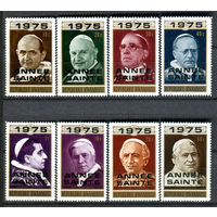Руанда - 1975г. - Папы Римские. Надпечатка - полная серия, MNH [Mi 703-710] - 8 марок