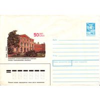 Почтовый конверт "Латвийская сельскохозяйственная академия", 1989