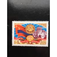 СССР 1980 год. 60 лет образования Армянской ССР