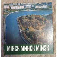 МIНСК МИНСК MINSK 1984г.