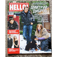 Журнал Hello Знаменитый журнал о знаменитых людях  номер 296 ноябрь 2009