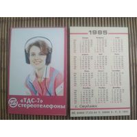 Карманный календарик.1985 год. Стерео