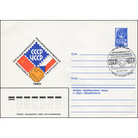 Художественный маркированный конверт СССР N 80-94(N) (07.02.1980) Международная филателистическая выставка  СССР - ЧССР  Тбилиси 1980