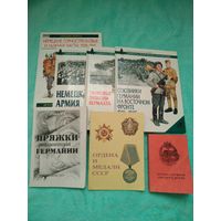 Книги по истори Второй мировой войны.