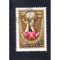 СССР.Mi:SU 5629. Баскетбол. ФИБА. Чемпионат мира. 1986