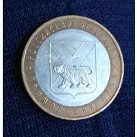 10 рублей 2006 Приморский край