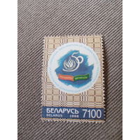 Беларусь 1998. Всеобщая декларация прав человека 50 лет