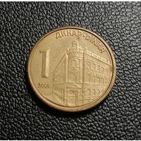 Сербия 1 динар 2005