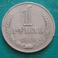 1 рубль 1989 г.