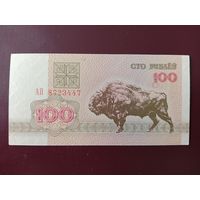 100 рублей 1992 (серия АП)