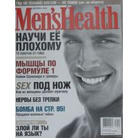 Журнал ''Men's Health'' 09-2003