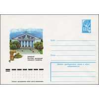 Художественный маркированный конверт СССР N 77-704 (06.12.1977) Оренбург  Выставка достижений народного хозяйства