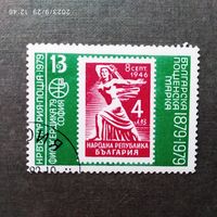 Марка Болгария 1979 год 100 лет Болгарской почтовой марке
