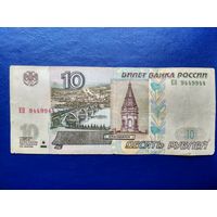 Россия (РФ). 10 рублей 1997 (модификация 2004). Красивый номер: ЕН 9449944. Торг.