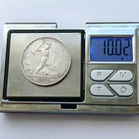 50 копеек 1924 года. ТР. Серебро 900. Монета не чищена. 189