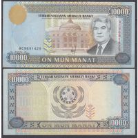 Туркменистан 10000 манат 1996 VF P10