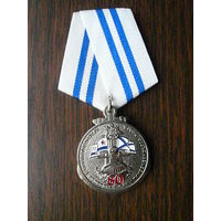 Медаль юбилейная. 80 лет Краснознамённым подводным силам Тихоокеанского флота. Камчатка. Нейзильбер.