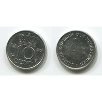 Нидерланды. 10 центов (1977, aUNC)
