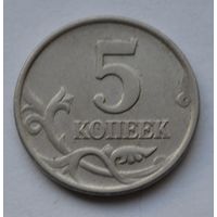 Россия,5 копеек 1997 г. М.