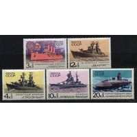 Боевые корабли. 1970. полная серия 5 марок. Чистые