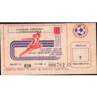 Лотерейный билет Семипалатинск Футбол 7-й тираж