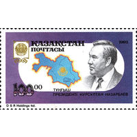 Нурсултан Назарбаев - Первый Президент Республики  Казахстан 1993 год серия из 1 марки