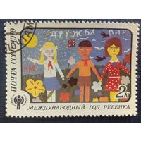 Марка СССР 1979 Международный год ребенка Рисунки детей
