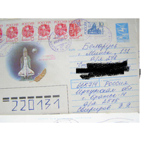 ХМК Россия  1992 почта