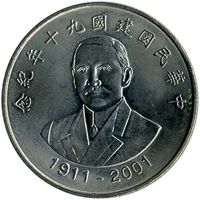 Тайвань 10 долларов, 90 (2001) 90 лет образованию Китайской Республики UNC