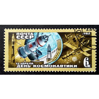СССР 1982 г. Космос. 12 апреля - День Космонавтики, полная серия из 1 марки #0075-K1