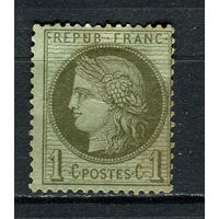 Франция - 1871/1873 - Цецера 1С - [Mi.45] - 1 марка. MH.  (Лот 35Dk)