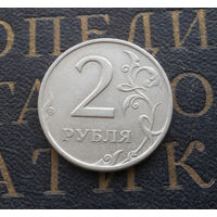 2 рубля 1997 СП Россия #10