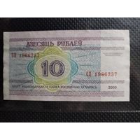 Беларусь 10 рублей 2000 г. СЕРИЯ - СП,  без мц.