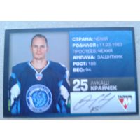 Карточка с подписью хокеиста Лукаша