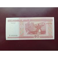 50 рублей 2000 (серия Кб) UNC