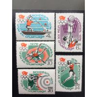СССР 1976 год. Игры XXI Олимпиады в Монреале (серия из 5 марок)
