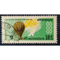 Монголия 1965 год спокойного Солнца 1 из 8.