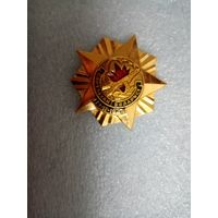 Медаль "Партизанам Беларуси"