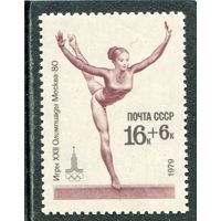 СССР 1979. Спорт. Бревно