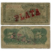 Куба. 5 центаво (образца 1896 года, P45b, PLATA)