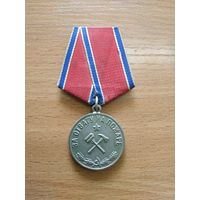Медаль "За отвагу на пожаре", СССР.