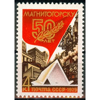 50 лет Магнитогорску